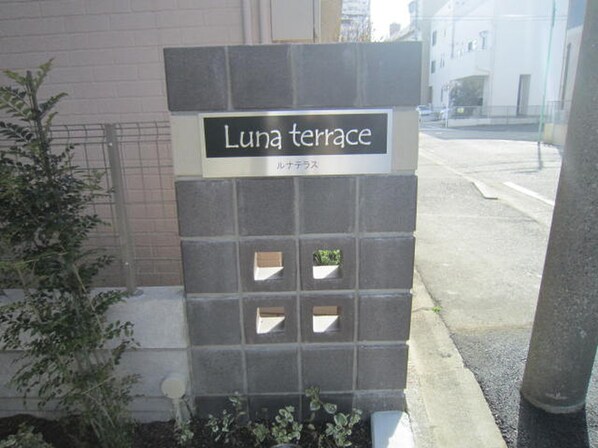 Luna terraceの物件外観写真